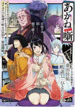 俄罗斯动画冰雪女王海报